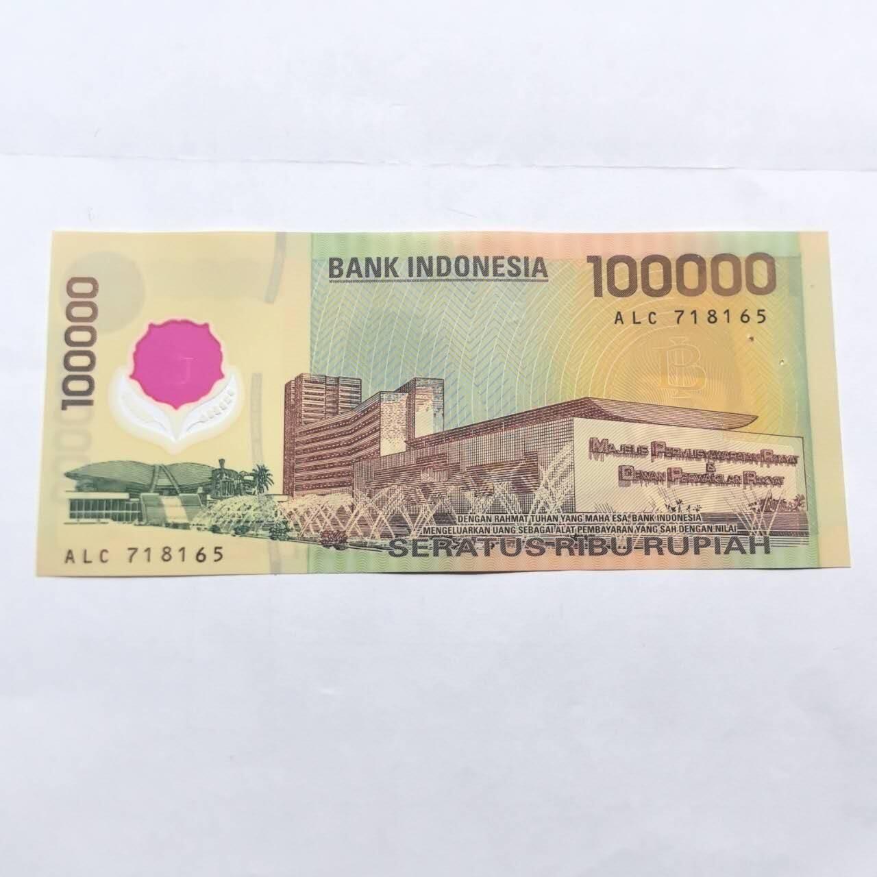 各国外币第99期 品种好部分全新 印度尼西亚10万卢比 全新有眼