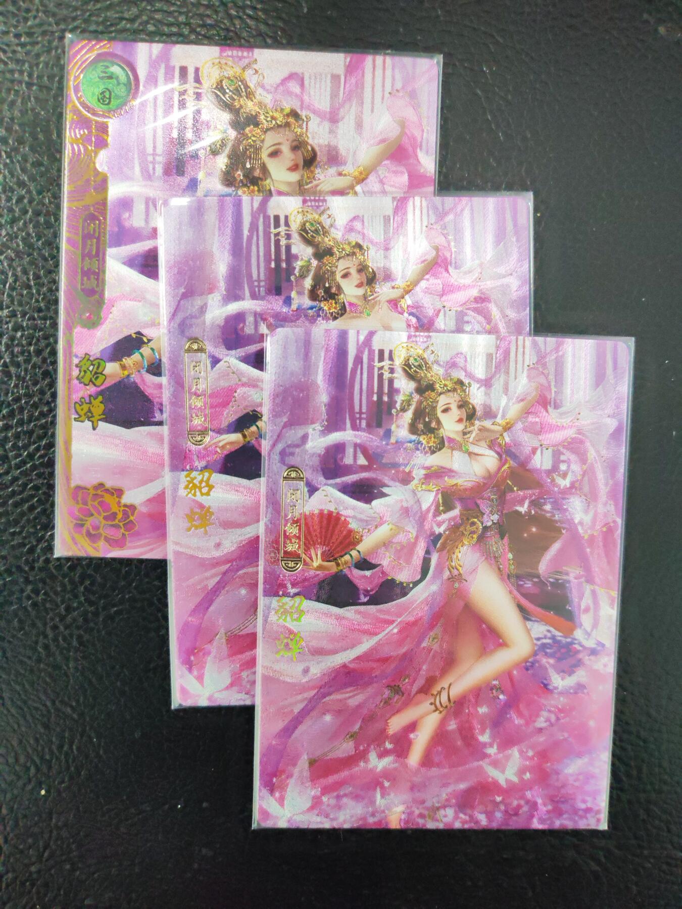 阳大大卡牌拍卖第82期（持续收拍品，周五晚上九点截拍，进群福利早知道） 卡玩帕克 粗闪 神州百花谱第三弹 貂蝉 清凉三渐变3张