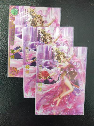 阳大大卡牌拍卖第82期（持续收拍品，周五晚上九点截拍，进群福利早知道） - 卡玩帕克 粗闪 神州百花谱第三弹 貂蝉 清凉三渐变3张