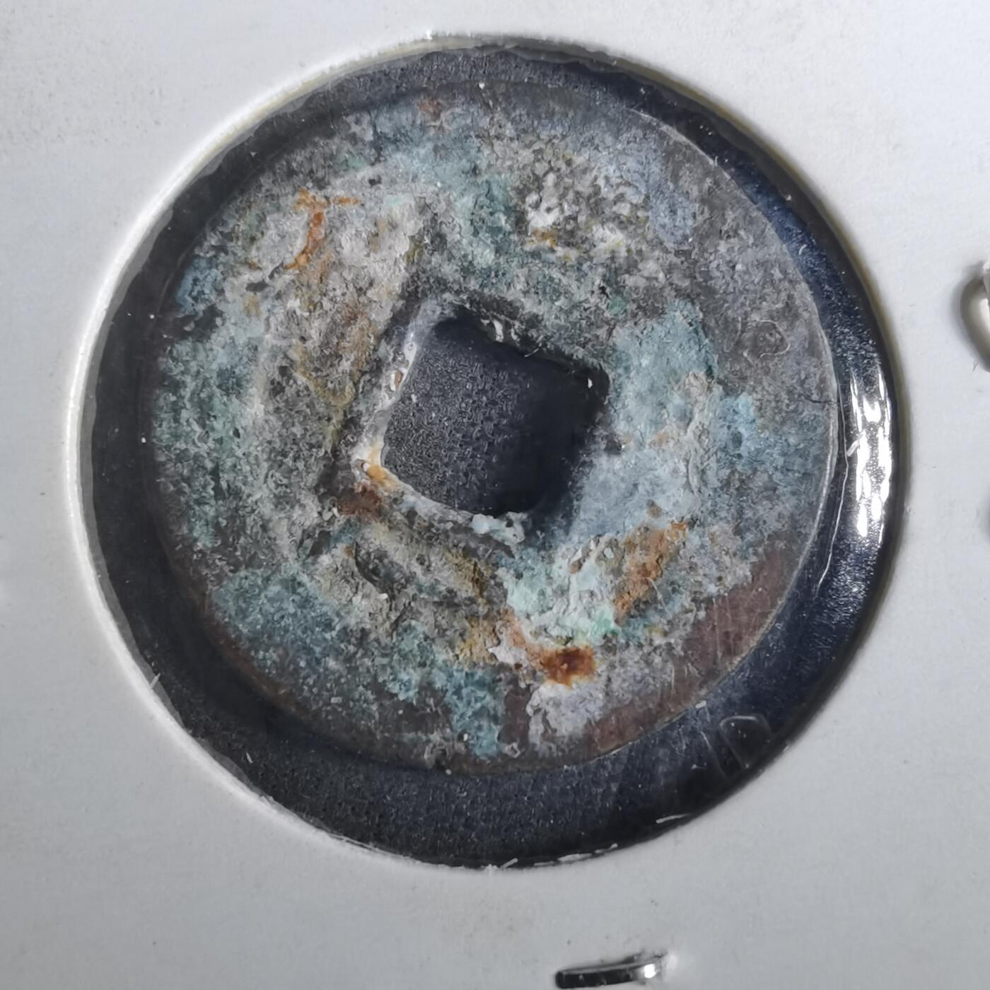 沼泽如烟--第901场 嘉庆通宝