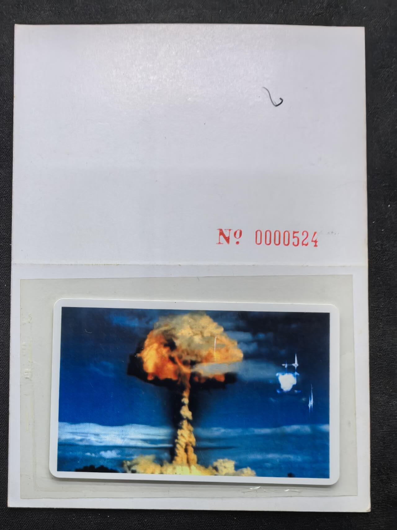 中国集卡电话磁卡专场拍卖(五十) 深珠客船IC试验卡反法西斯胜利50周年1全带册正面有丝划