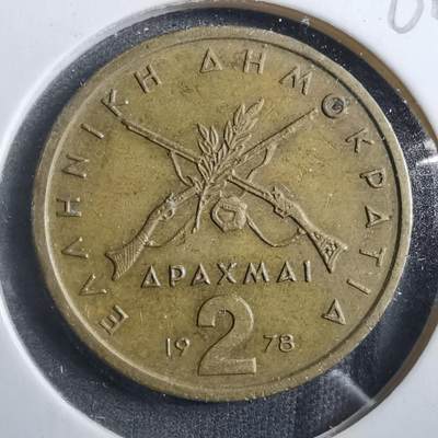 沼泽如烟--第902场 - 希腊1978年2德拉克马