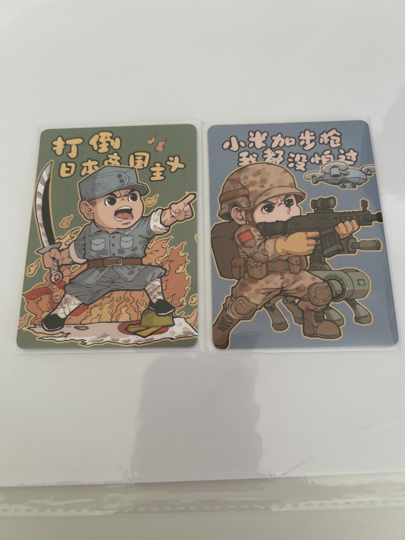 卡牌限时024期活动专场 小花瓣艺术文创 纪念抗日战争胜利80周年 Q版卡2张