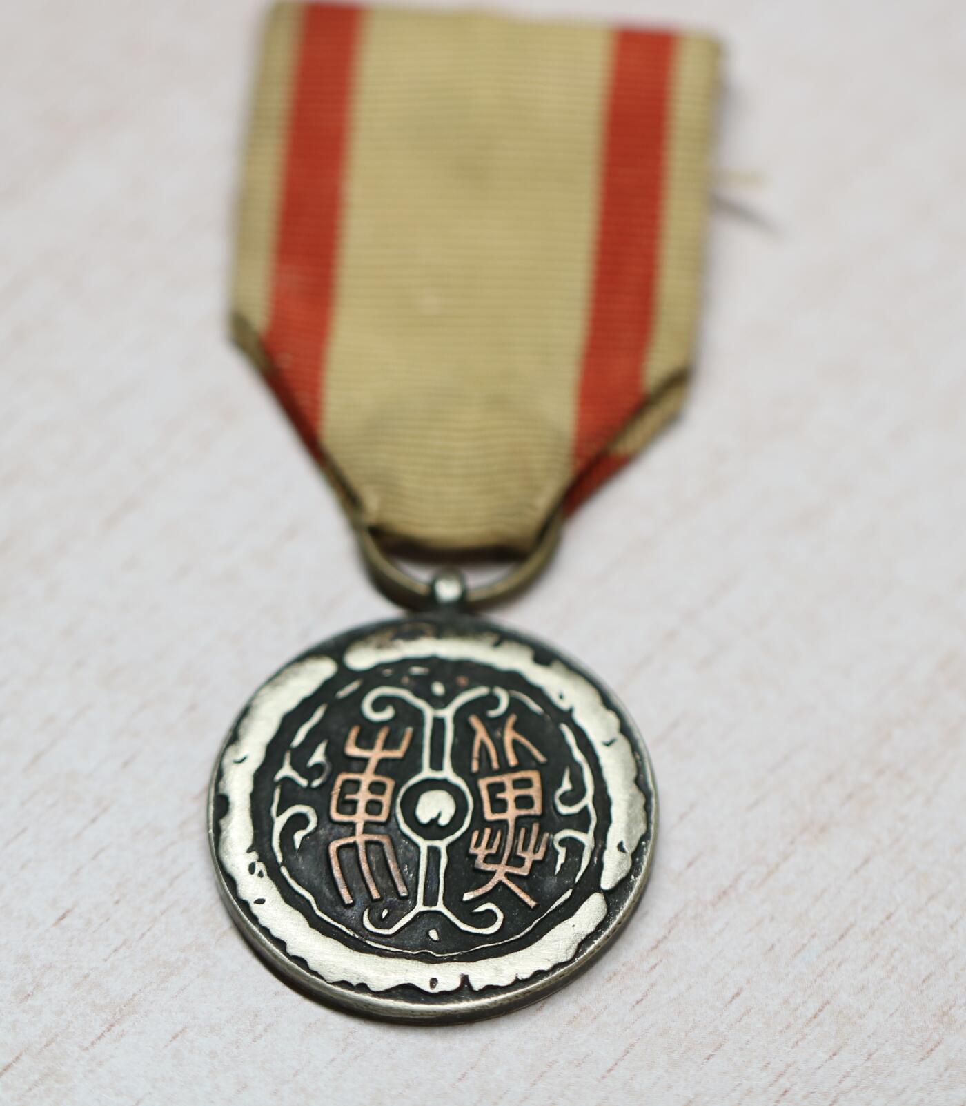 大猫徽章拍卖 第282期 勿忘国耻 冀东一等纪念