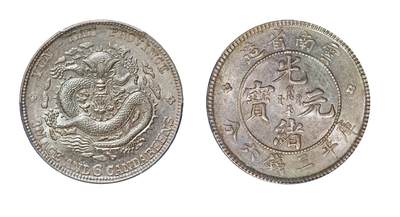 中新泰星2025年秋拍 钱币纪念章专场 - 清代云南省造光绪元宝库平三钱六分银币一枚