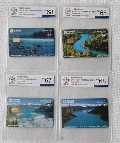【琪哥网】评级磁卡综合场(108） - 【公博67-68】IC卡喀纳斯