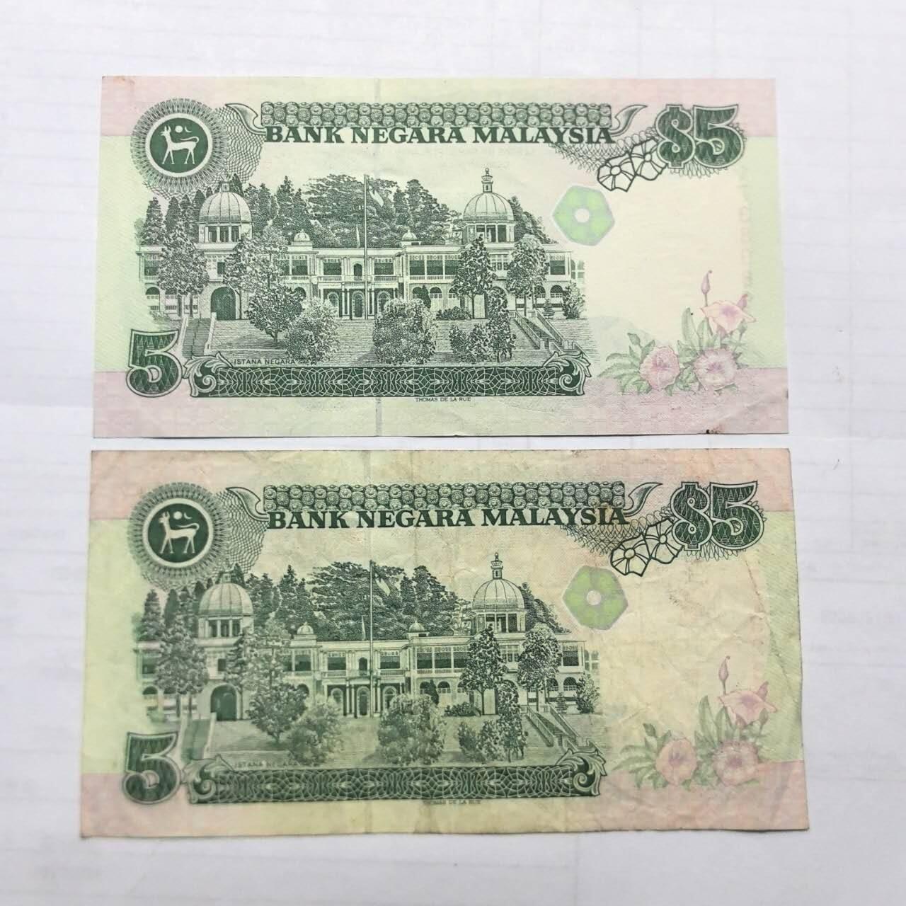 各国外币第99期 品种好部分全新 马来西亚5林吉特 2张