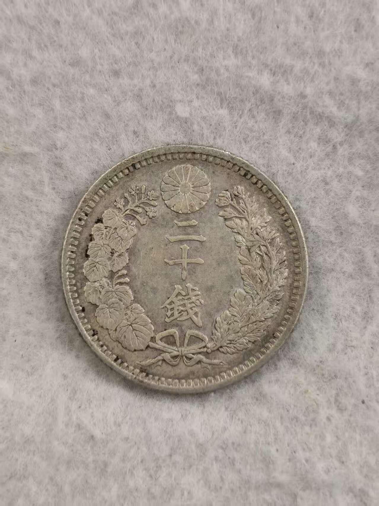 G&W世界散币，银币处理专场（第36场） 日本明治32年20钱  银币