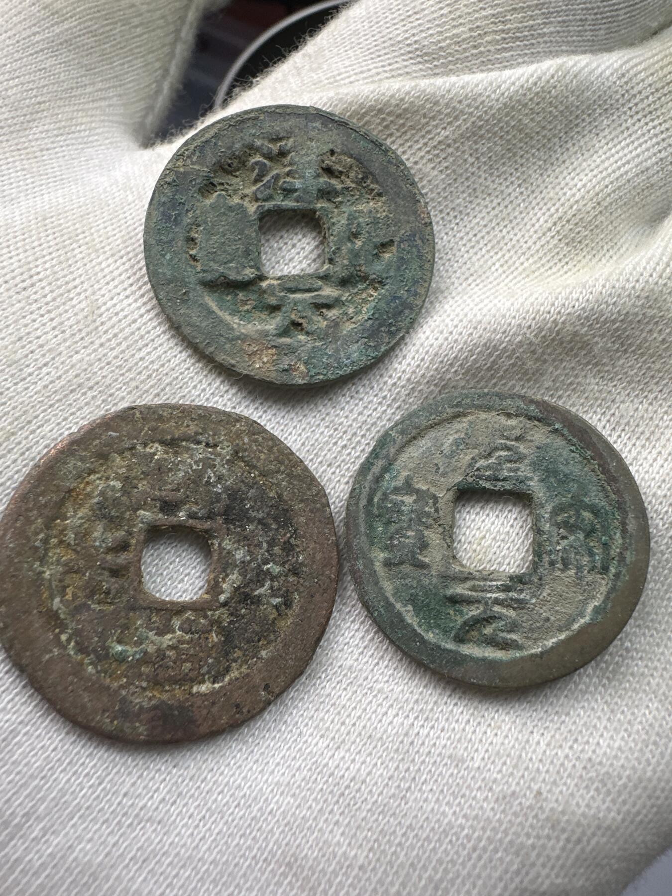 11.25铜钱专场 散币12枚