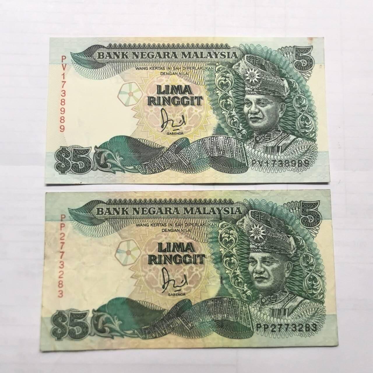各国外币第99期 品种好部分全新 马来西亚5林吉特 2张