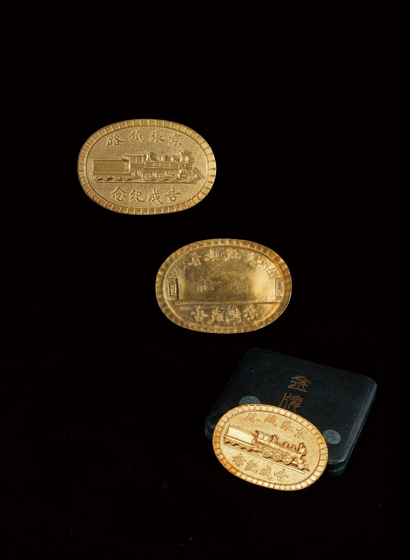 中新泰星2025年秋拍 徽章 纪念章及金银器专场 清代宣统二年总办兼总工程司“詹天佑”获京张铁路告成纪念大型金牌一枚