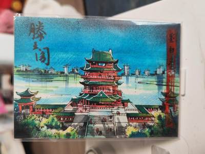 阳大大卡牌拍卖第82期（持续收拍品，周五晚上九点截拍，进群福利早知道） - 【手绘卡】知名画师 墨月清 滕王阁