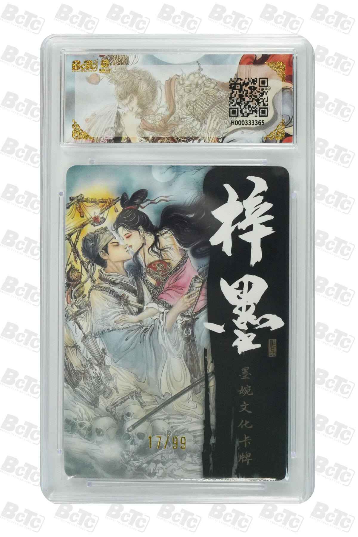 粤A卡牌第18期（11月16日22:00截拍） 【光刻】倩女幽魂（限编） GEM MINT/P