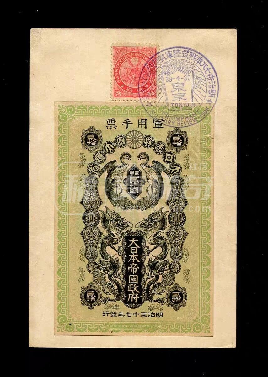 11月12号晚上8点 外国纸币自动截拍第55场