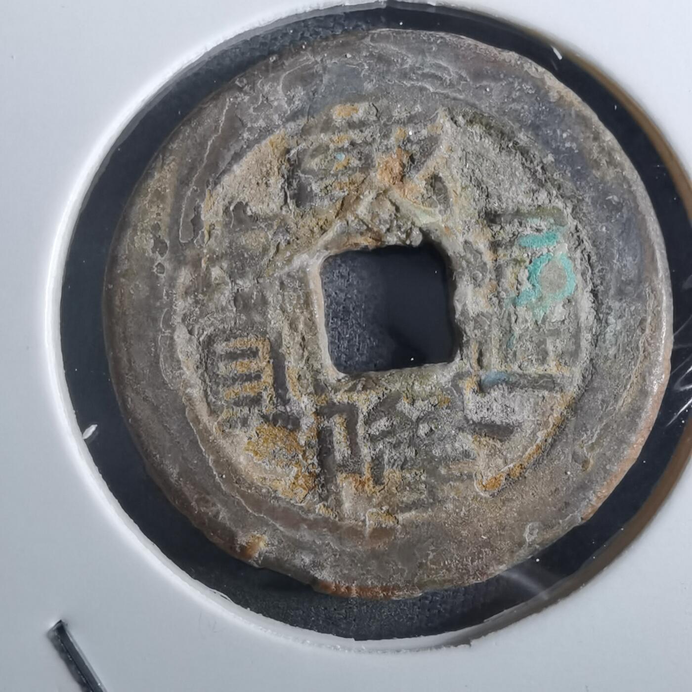 沼泽如烟--第901场