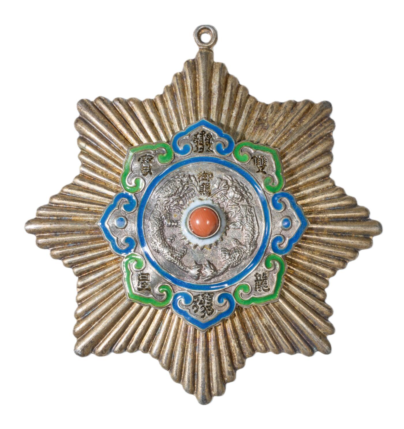 中新泰星2025年秋拍 徽章 纪念章及金银器专场 清代头版二等第二御赐双龙宝星勋章一枚