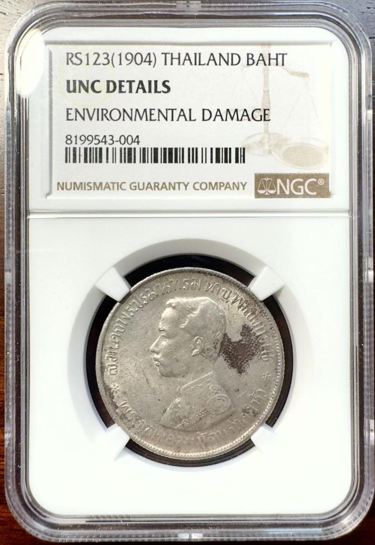甄臻铺-世界币章拍卖（第39期）送拍享返佣金等优惠多多 NGC-UNCD 泰国拉玛五世1铢银币