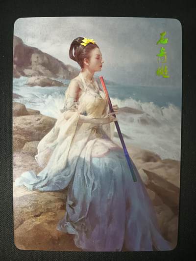 花开卡拍第47期（11月16号周日截拍，品控勿拍!!!拍品不寄存，运费5元，自制卡难免瑕疵，可能存在轻微撞角爆边等出厂瑕疵，品控介意勿拍！） - 燎原武林志 石青璇 彩闪