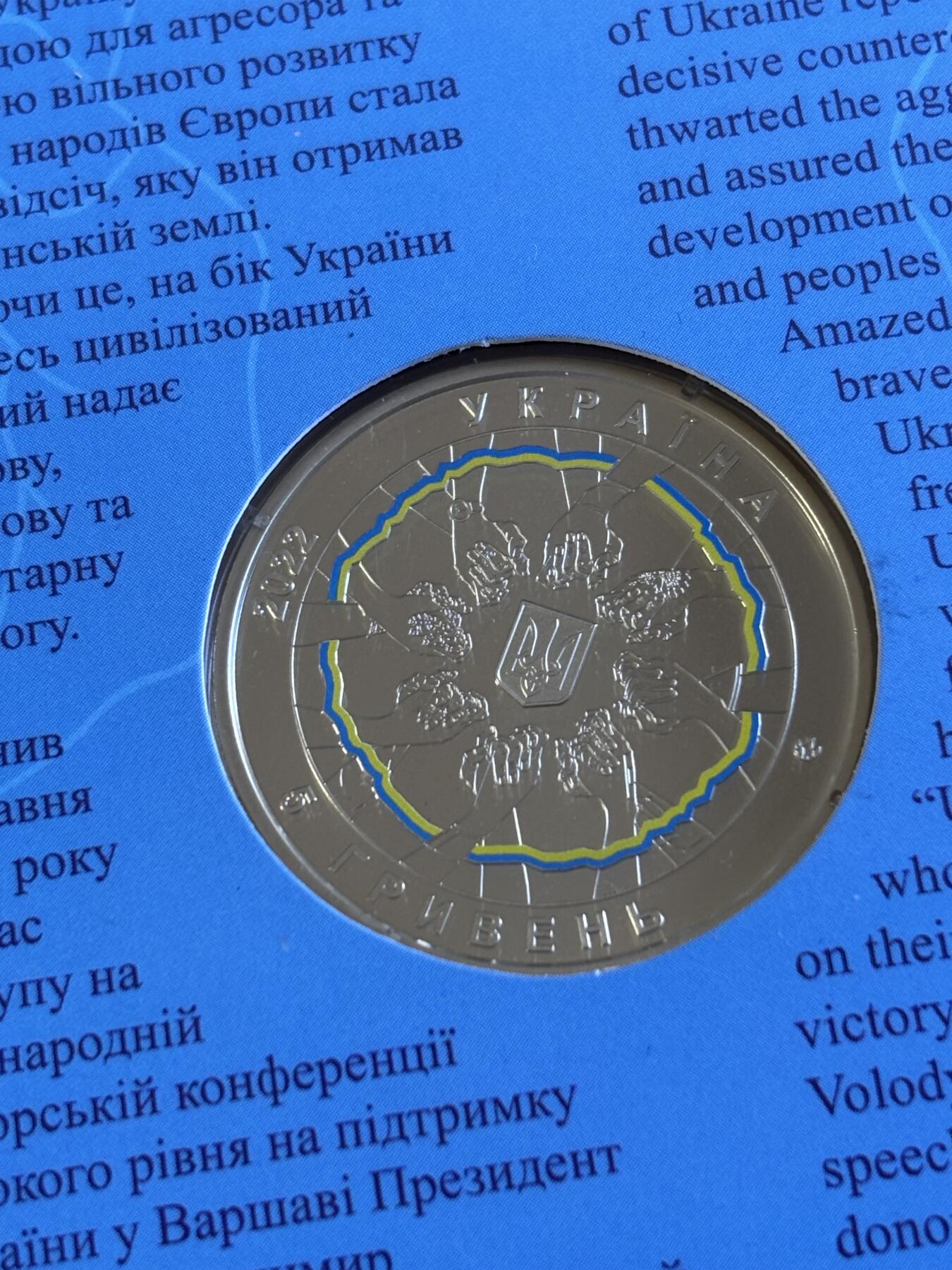 第181期拍卖 卡装乌克兰2022年团结的力量铜镍合金彩色纪念币