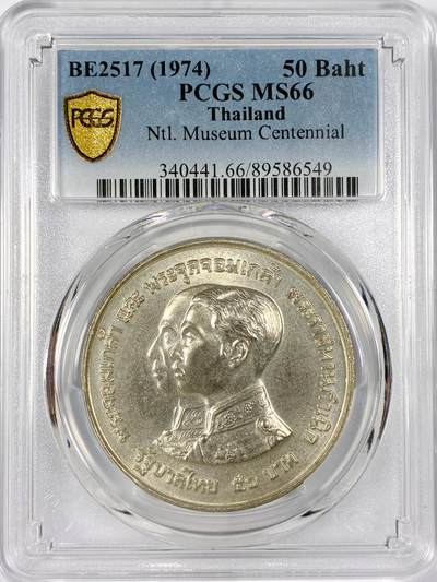 【雨安】【世界币章114期】2025-11-15 周六 19:30 保真 8秒倒数自动落锤 高效拍卖 - [评级现代] Thailand 泰国 50泰铢 1974年 国家博物馆百年 PCGS-MS66