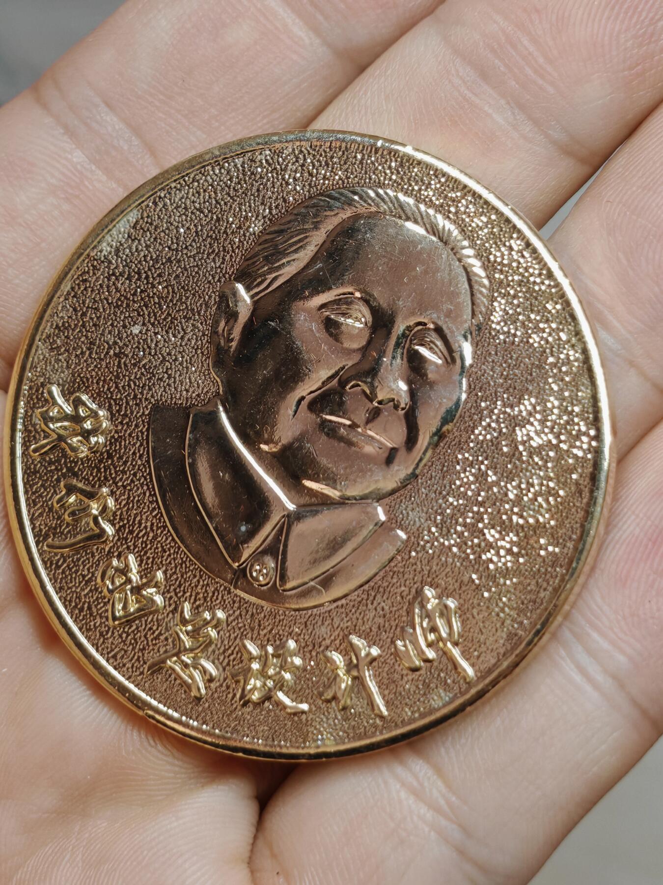 1993年 伟人 24K纪念章