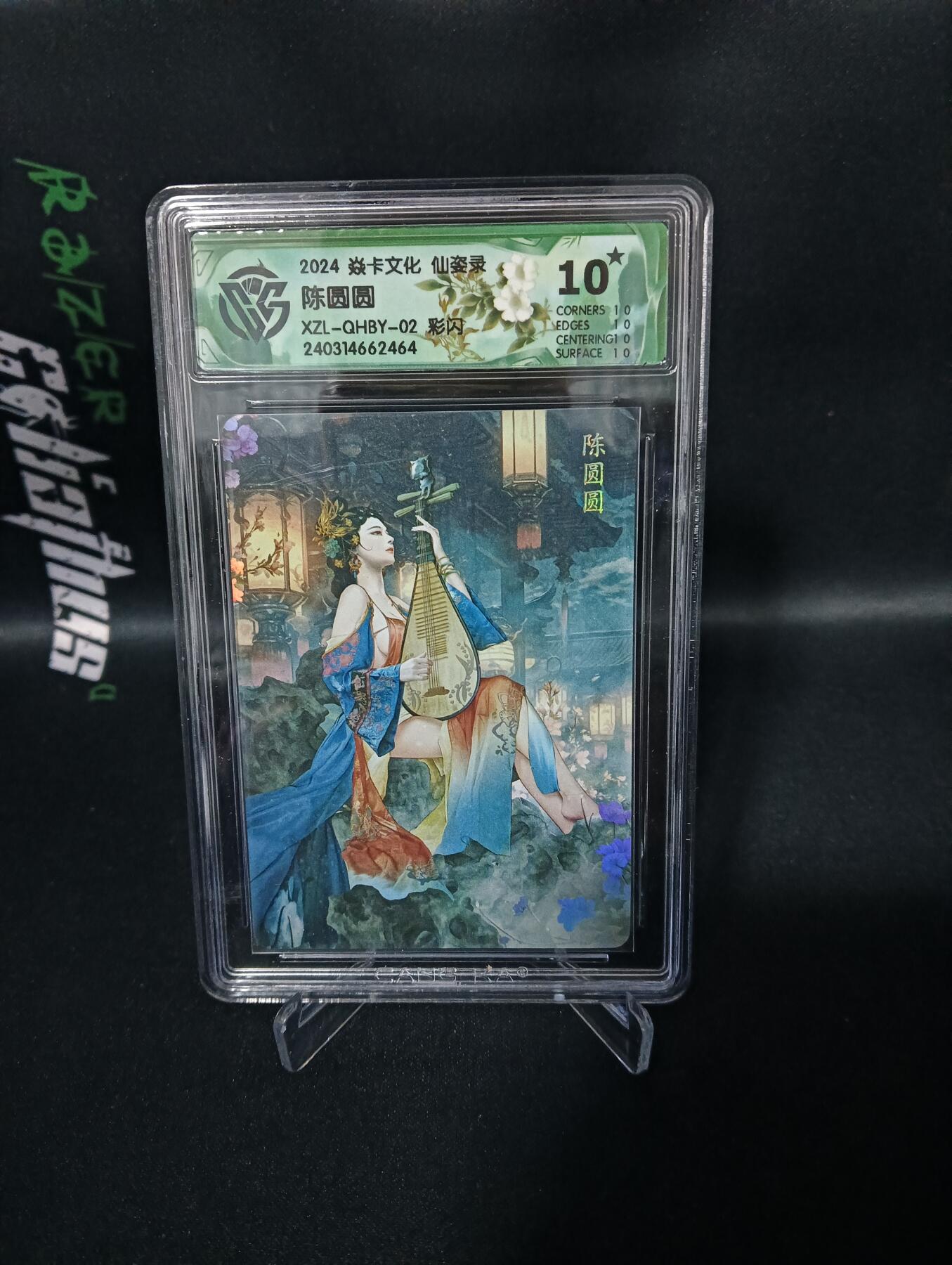 花开卡拍第47期（11月16号周日截拍，品控勿拍!!!拍品不寄存，运费5元，自制卡难免瑕疵，可能存在轻微撞角爆边等出厂瑕疵，品控介意勿拍！） 10⭐焱卡文化 仙姿录 陈圆圆 彩闪 ccg10星