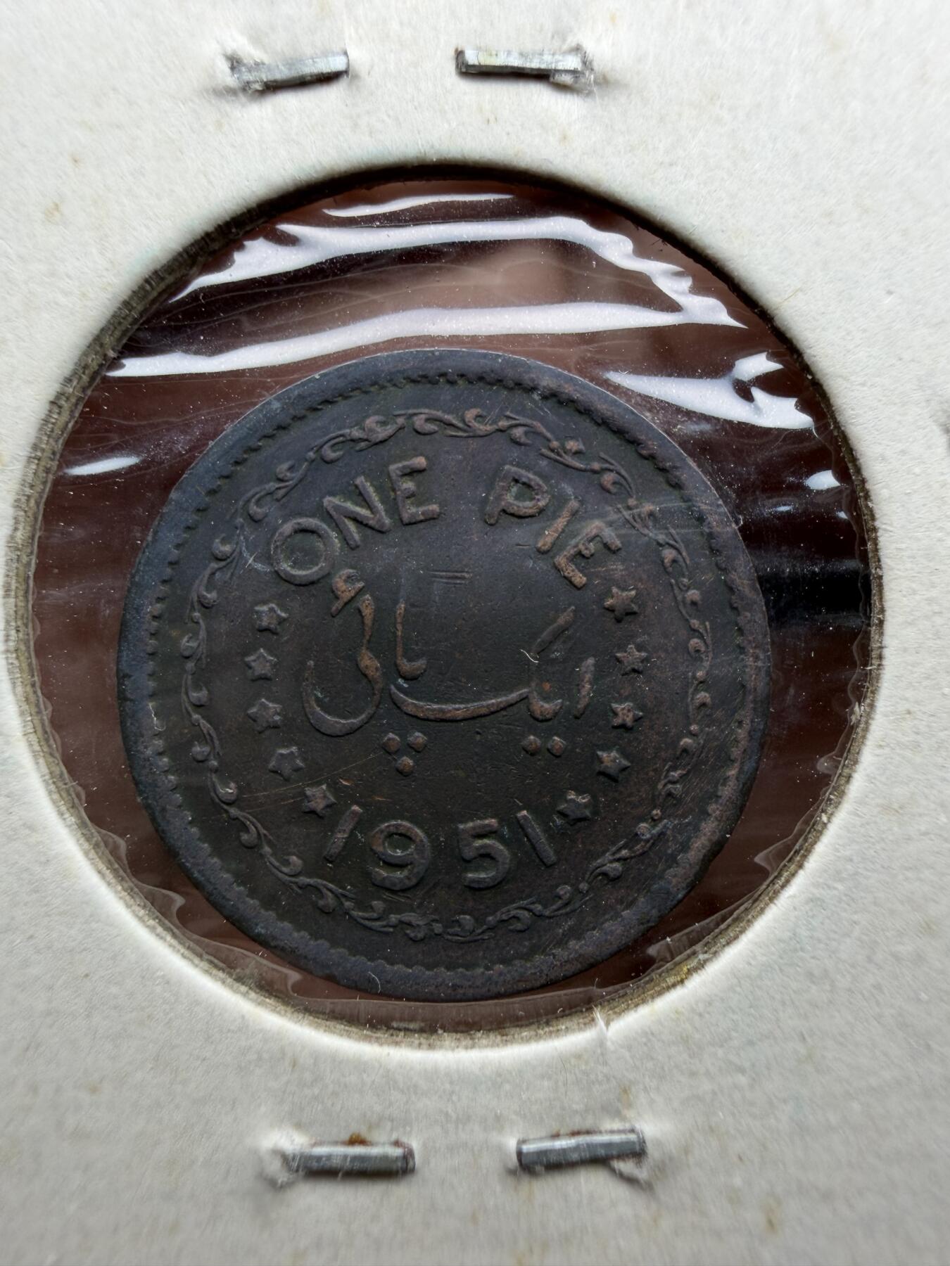 2025年集古藏今外币拍卖第十期-第6场—（总第286拍），可以寄存60天，满160元包邮。 1951年巴基斯坦1派沙