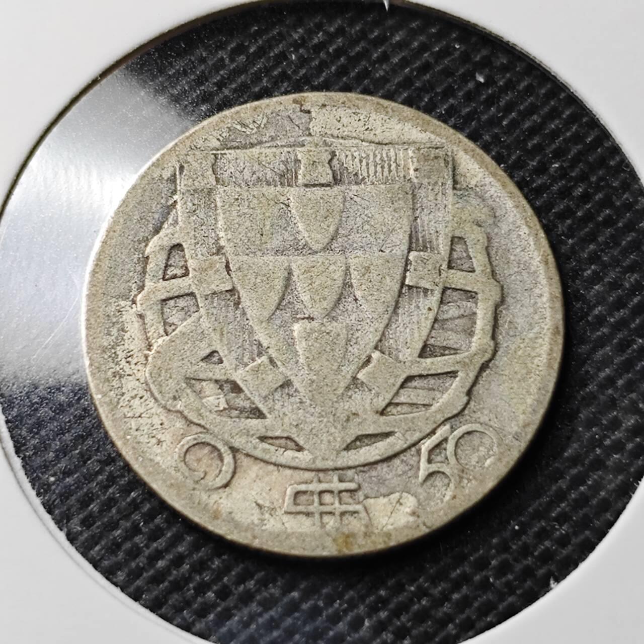 KK钱币收藏小铺  第369场  2月预留时间 周末发货  1946葡萄牙2.5埃斯库多银币