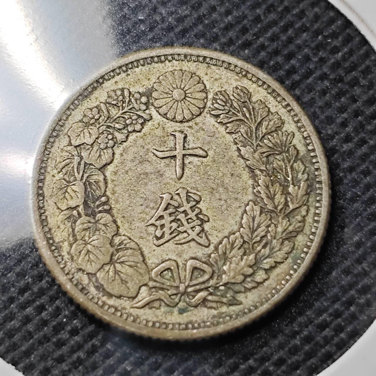 KK钱币收藏小铺  第369场  2月预留时间 周末发货  日本旭日10钱银币