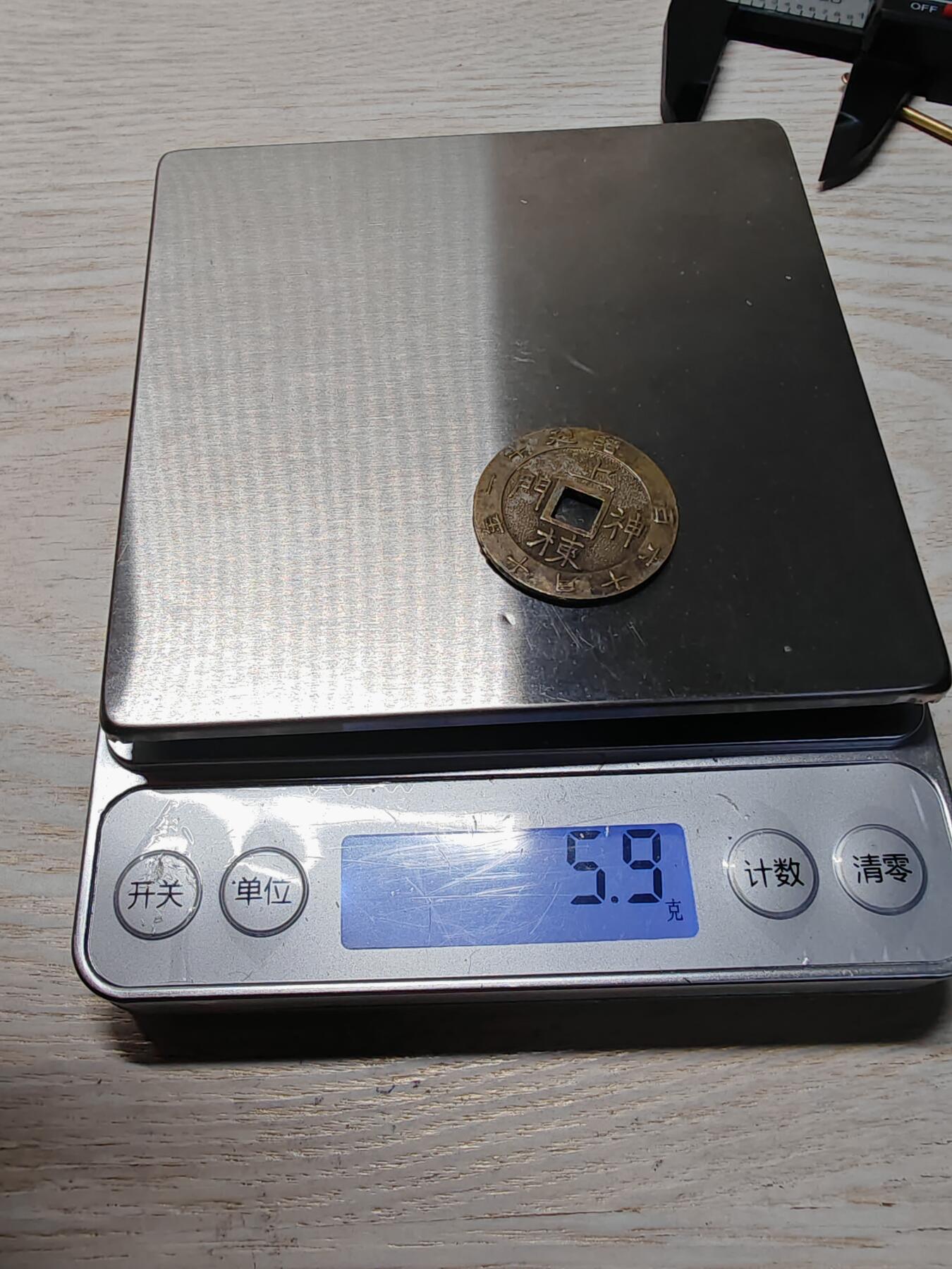 邻国1936年10月16日 花钱 上栋神门 尾崎神社