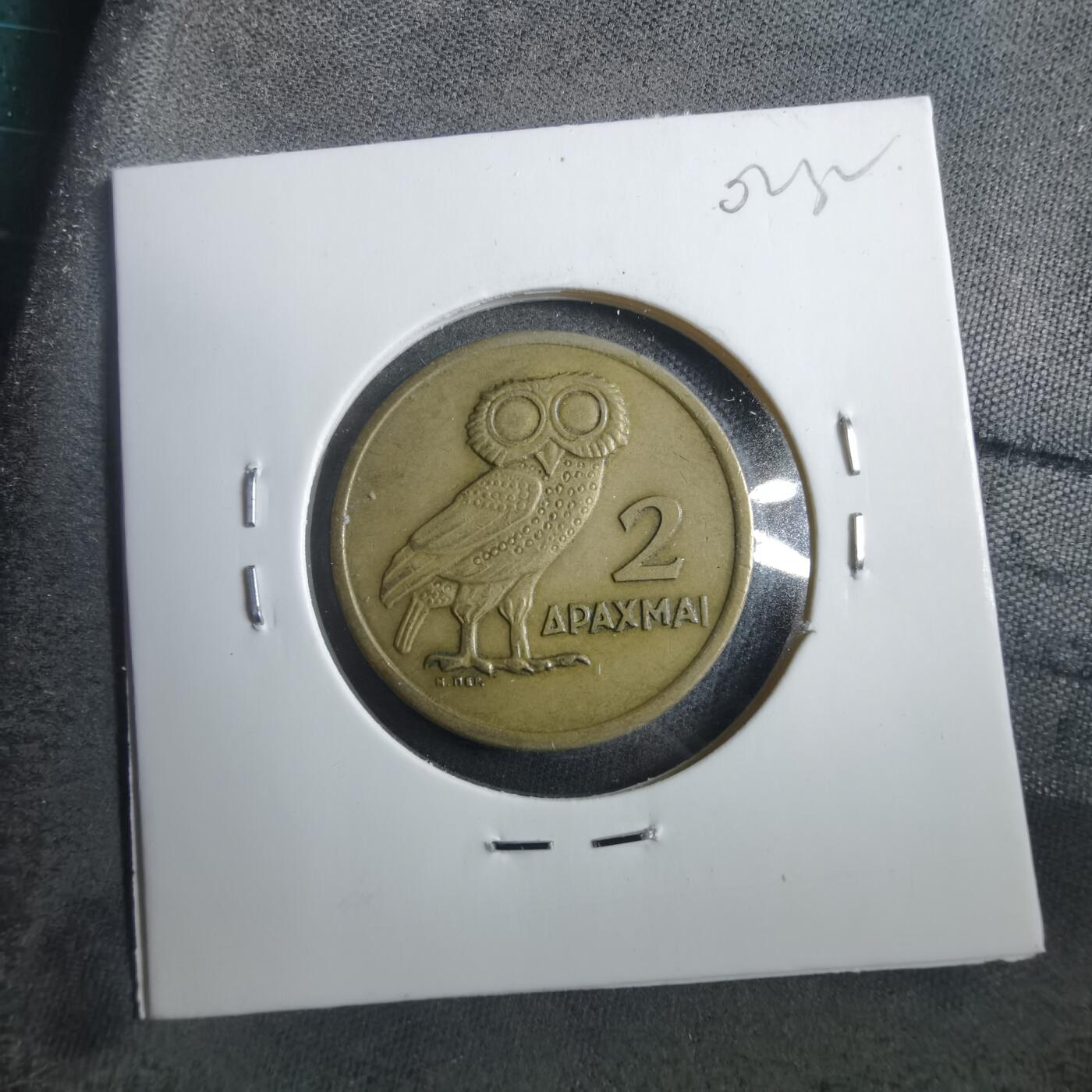 沼泽如烟--第902场 希腊1973年2德拉克马