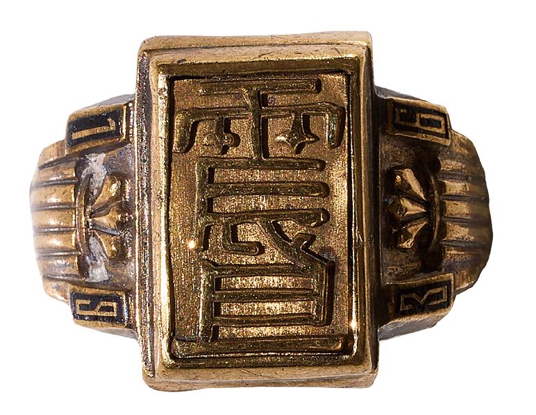 中新泰星2025年秋拍 徽章 纪念章及金银器专场 民国震旦大学K金戒指一枚