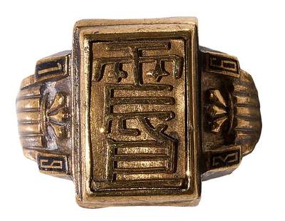 中新泰星2025年秋拍 徽章 纪念章及金银器专场 - 民国震旦大学K金戒指一枚