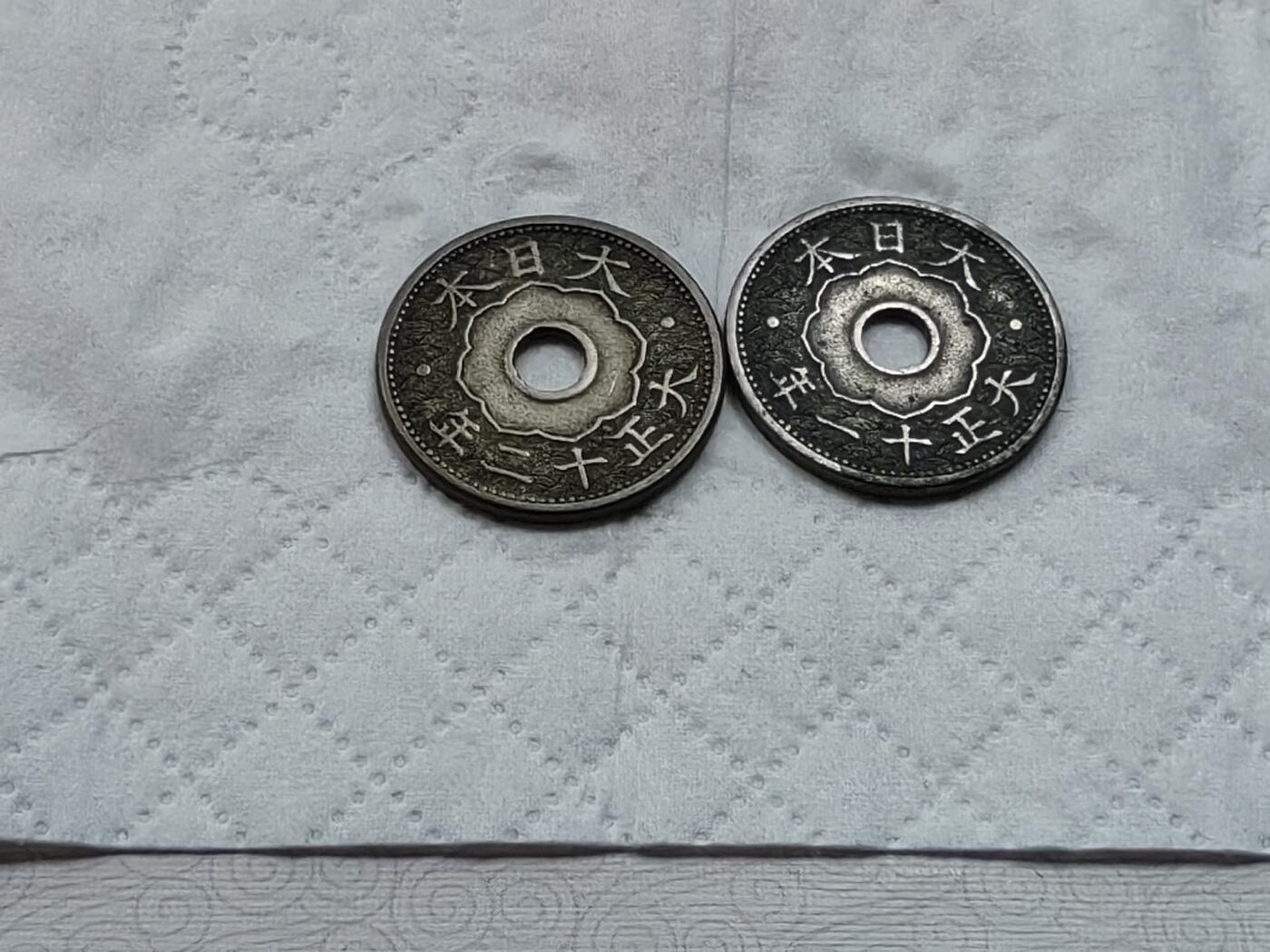 大正十钱镍币