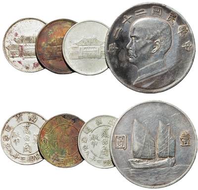 中新泰星2025年秋拍 钱币纪念章专场 - 民国二十二年孙中山像帆船壹圆银币及民国三十八年云南省造贰角四枚一组
