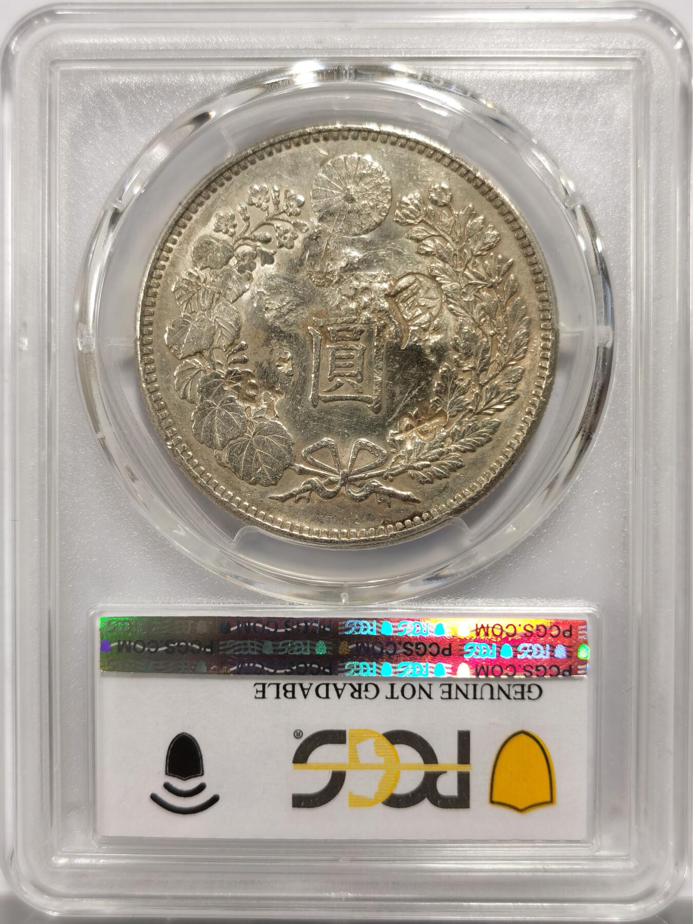 博洋堂世界钱币拍卖第146期（全场包邮） PCGS AU 日本明治二十八年（1895）龙洋一圆银币，少见右丸银，戳记精美