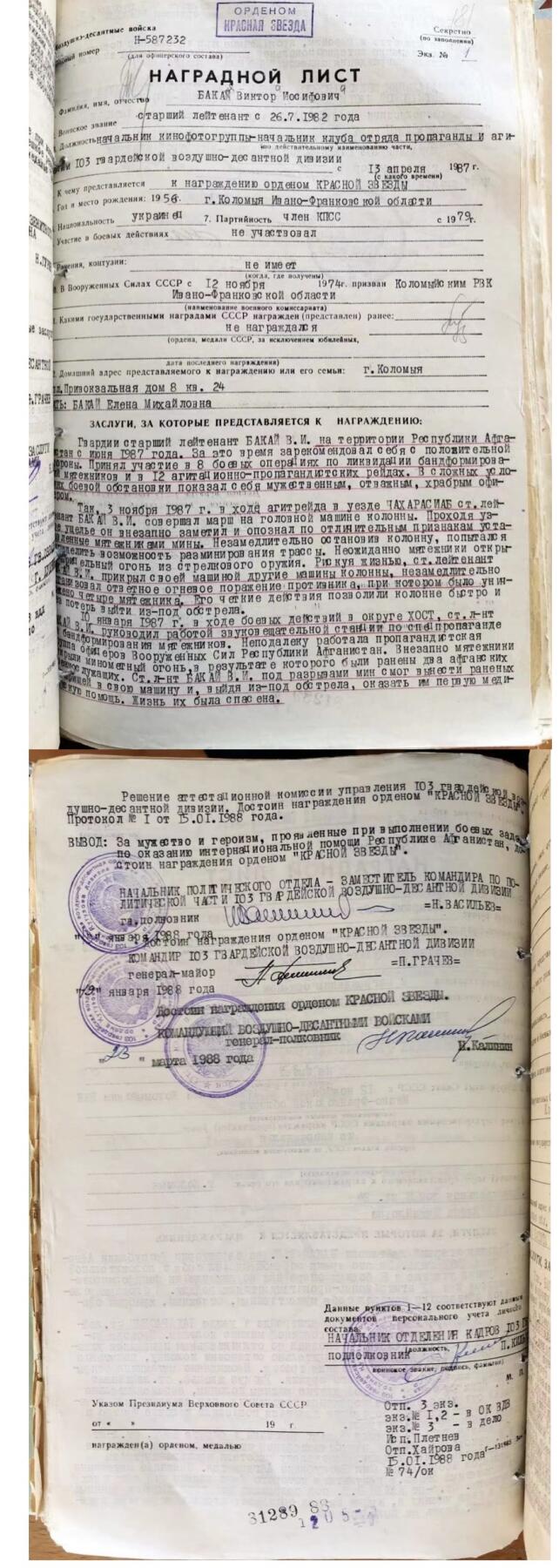 大猫徽章拍卖 第282期 苏联红星勋章带证书+国际主义战士奖章，阿富汗事迹