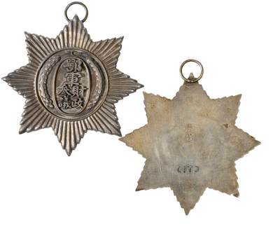 中新泰星2025年秋拍 徽章 纪念章及金银器专场 - 北洋时期鄂军财政会议纪念章一枚