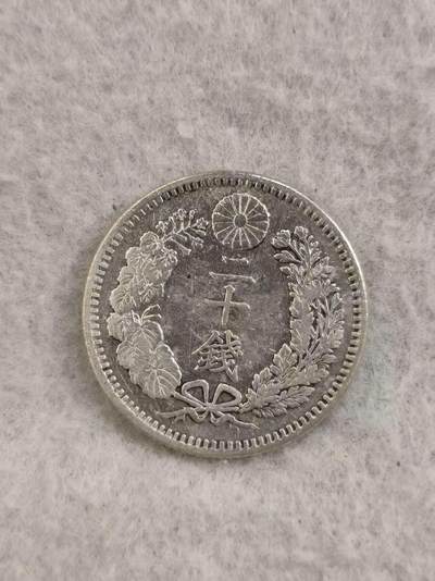 G&W世界散币，银币处理专场（第36场） - 日本明治31年20钱  银币