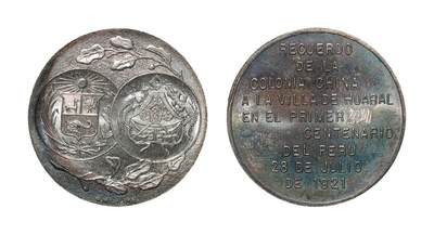 中新泰星2025年秋拍 钱币纪念章专场 - 1922年秘鲁建国百年华侨社团银质纪念章一枚