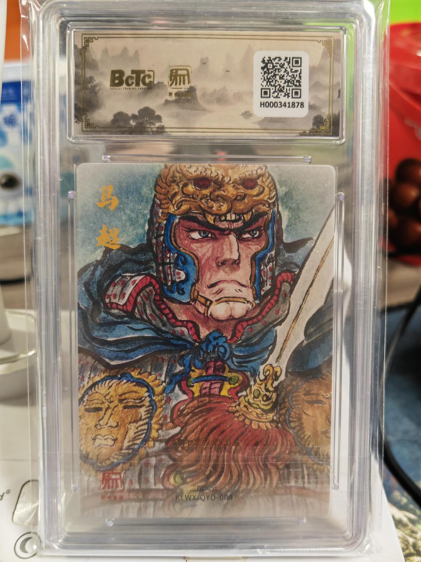 阳大大卡牌拍卖第82期（持续收拍品，周五晚上九点截拍，进群福利早知道） 【爆金亲签卡】2025年 昆仑万象 权迎东亲签 五虎上将2 马超007/036 限编亲签特卡