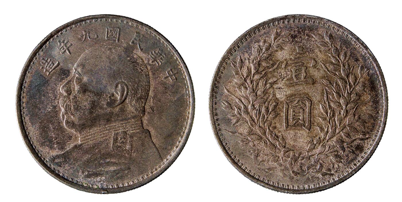 中新泰星2025年秋拍 钱币纪念章专场 民国九年袁世凯像壹圆银币一枚