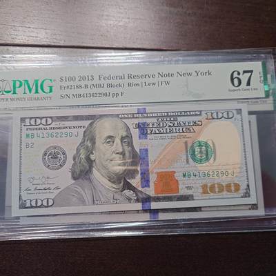 世界钱币～微拍第214期暨2025年第54期  双11评级币特惠拍 - 2013年美国100元 PMG67E 带4尾号2290