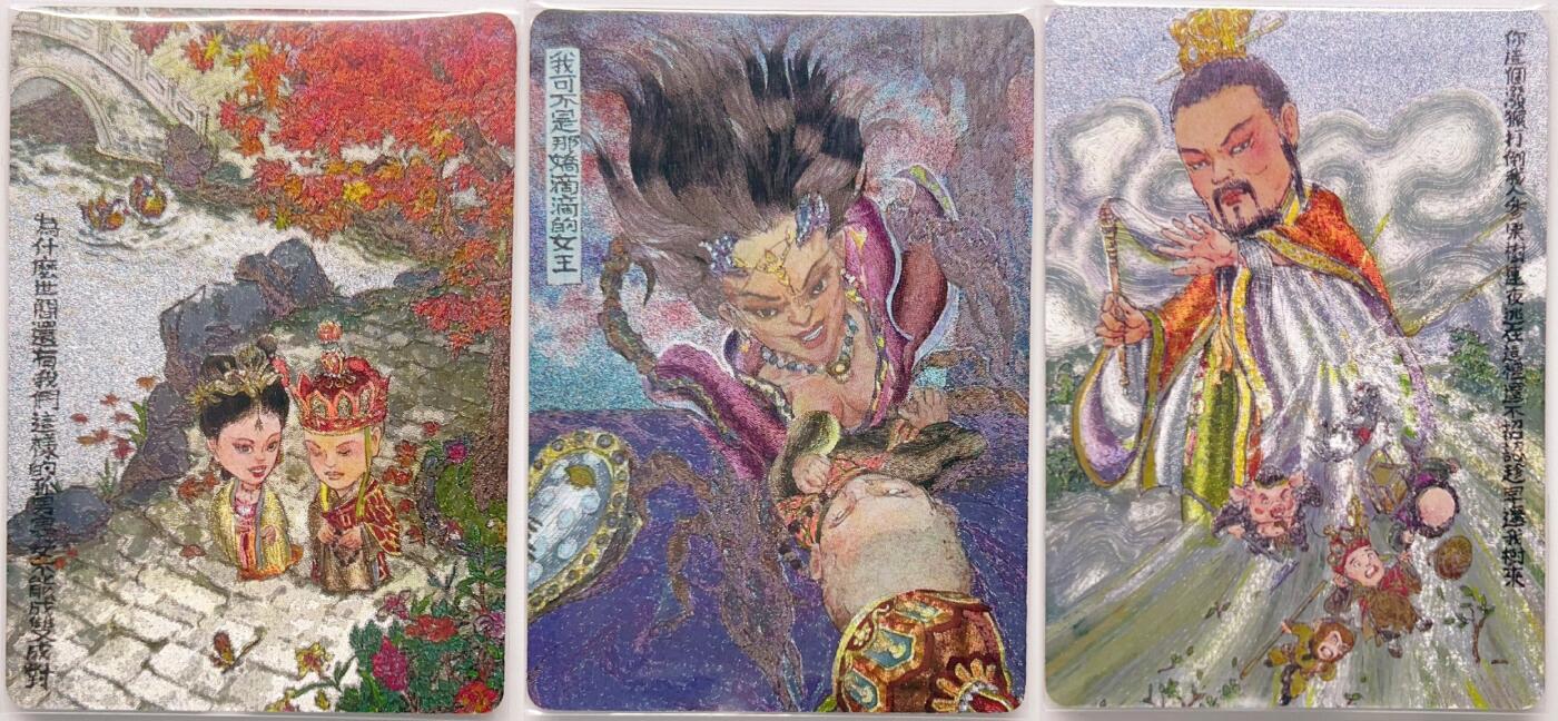 卡有江湖粉丝专场第三期（持续收拍，送拍联系我哦） 乐卡文化，西游手记第二弹，郭京辉竖版卡  三张（50，107,109）
