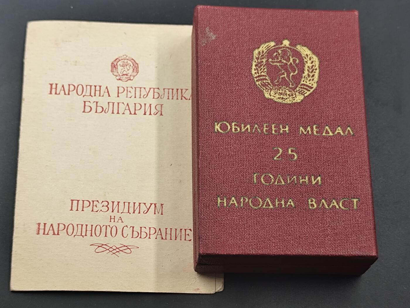 11月10日奖章钱币专场