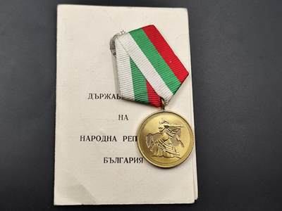 11月10日奖章钱币专场 - 保加利亚1300周年奖章附证书