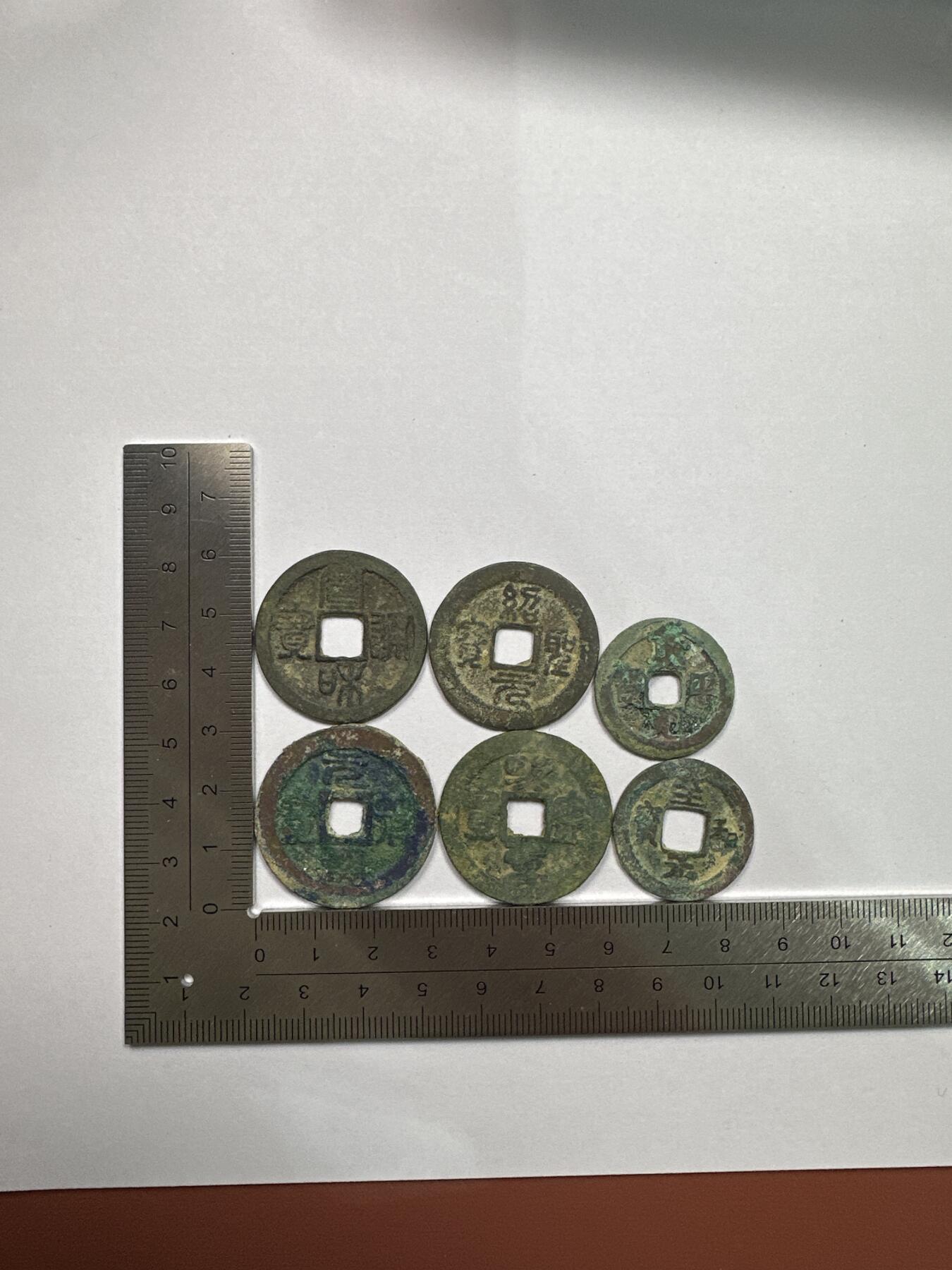 11.25铜钱专场 散币6枚