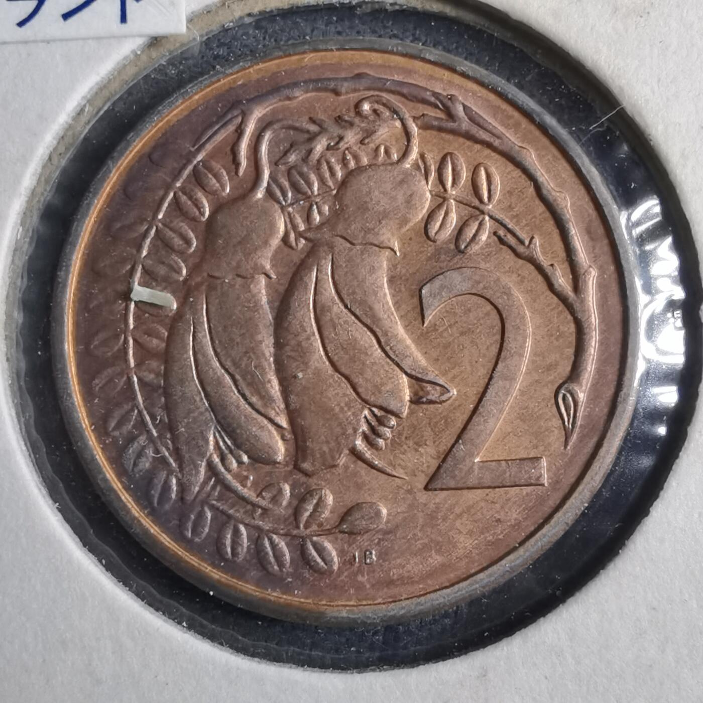 沼泽如烟--第902场 新西兰1981年二分