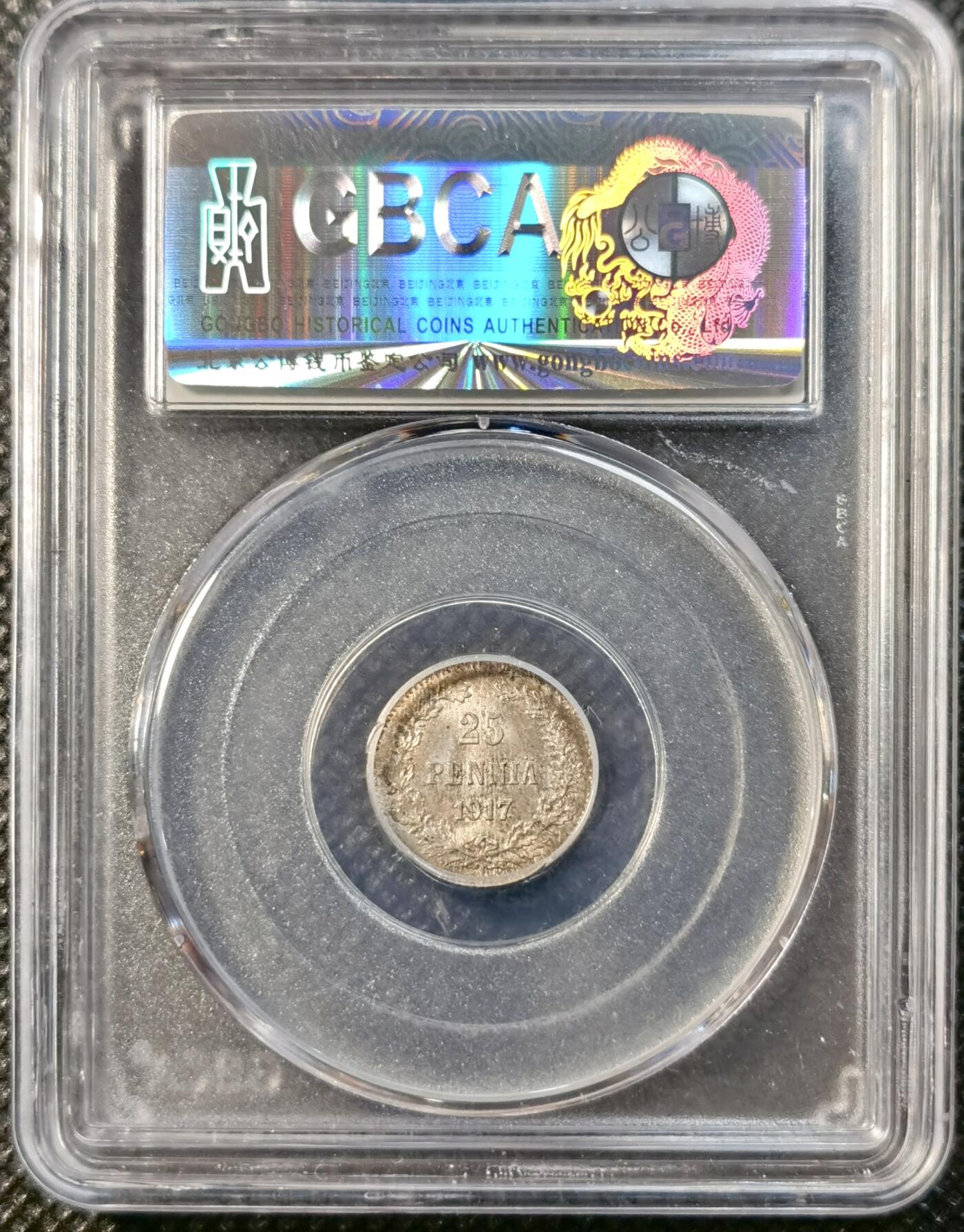 甄臻铺-世界币章拍卖（第39期）送拍享返佣金等优惠多多 公博-MS66 俄属芬兰1917年25芬尼银币 高分好品