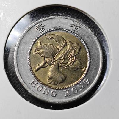 KK钱币收藏小铺  第369场  2月预留时间 周末发货 -  香港10元